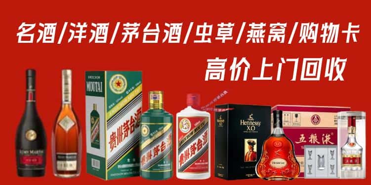 三门峡市灵宝回收烟酒