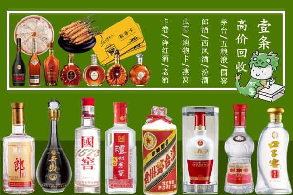 三门峡市灵宝回收名酒哪家好