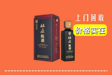 三门峡市灵宝回收杜康