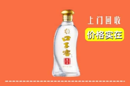 三门峡市灵宝回收口子窖