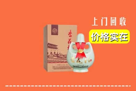 三门峡市灵宝回收杏花村酒