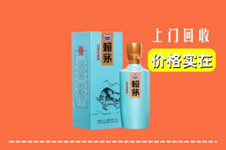 三门峡市灵宝回收赖茅