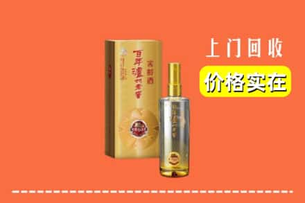 诚信求购:三门峡市灵宝高价回收泸州老窖