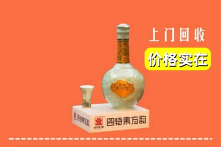 诚信求购:三门峡市灵宝高价回收四特酒