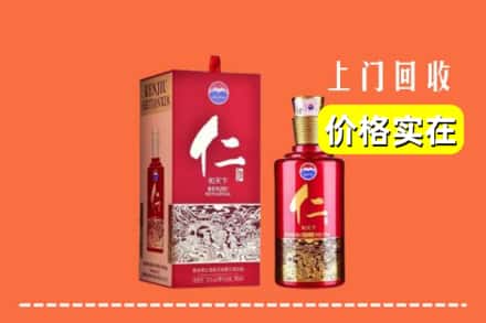 诚信求购:三门峡市灵宝高价回收仁酒