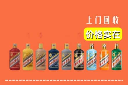 三门峡市灵宝回收生肖茅台酒