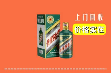 三门峡市灵宝回收纪念茅台酒